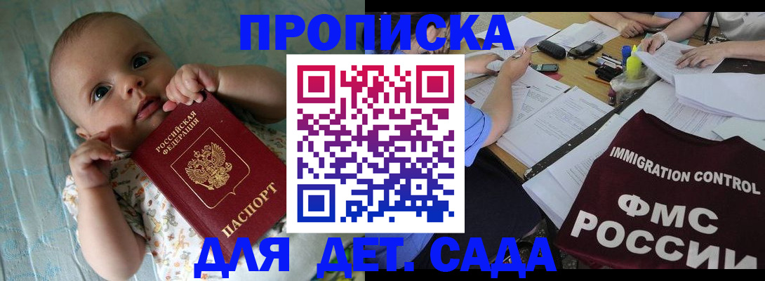 временная регистрация собственник в Острогожске