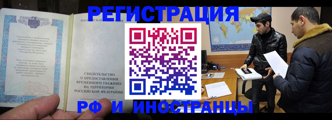 временная регистрация госуслуги в Острогожске