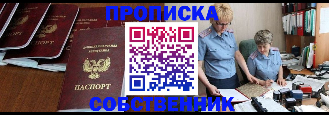 временная регистрация надежно в Острогожске