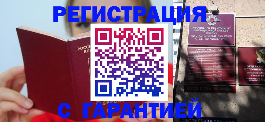 купить прописку в Острогожске